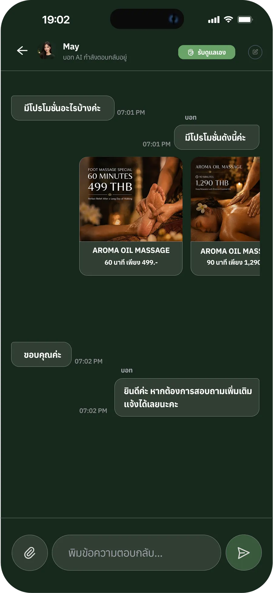 ปฏิทินการจองบนแดชบอร์ด Chuay